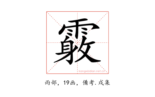 𩅓