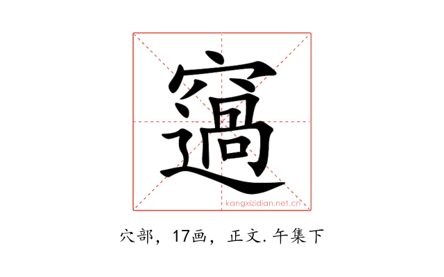 䆼
