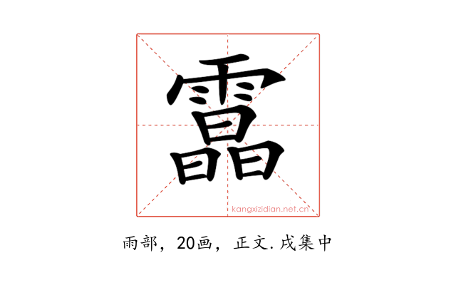 𩅟