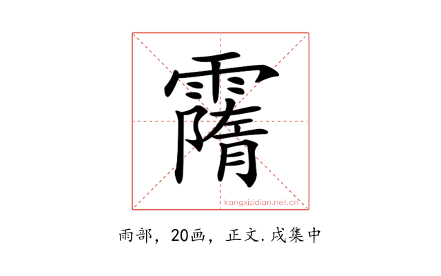 𩅡