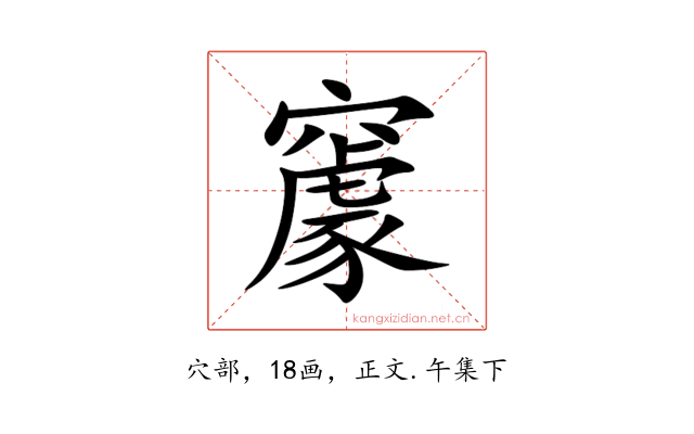 䆽