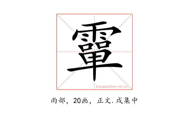 𩅦