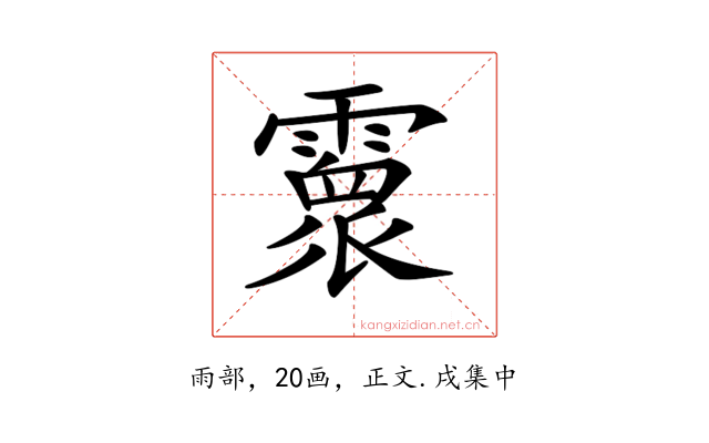 𩅧