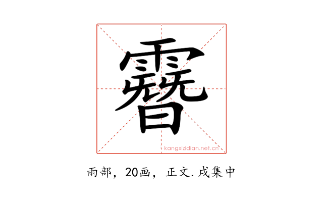 𩅨