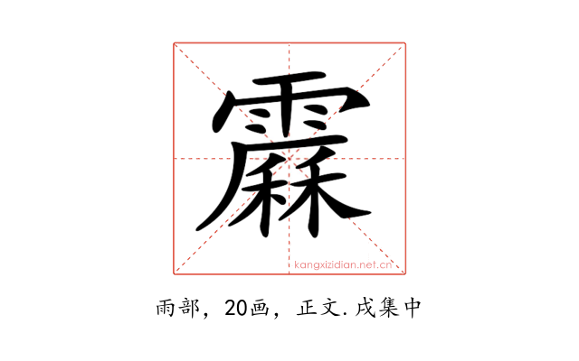 𩅩