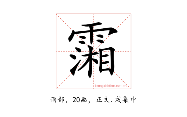 𩅪