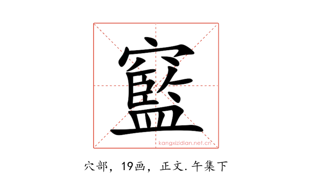 䆾