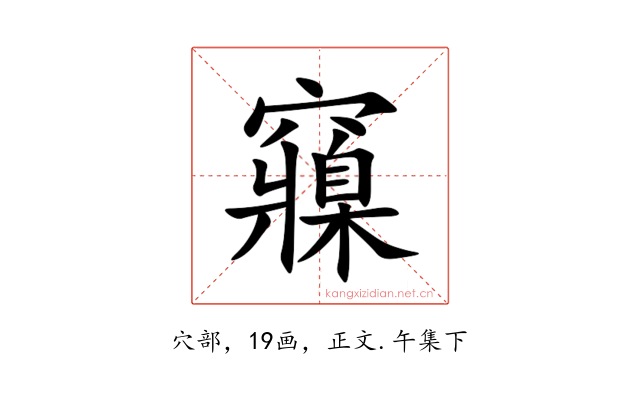 䆿