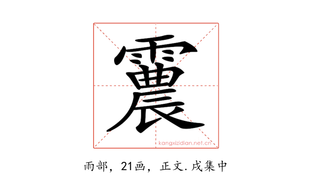 𩅽