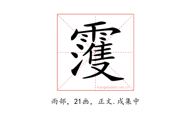 𩆀