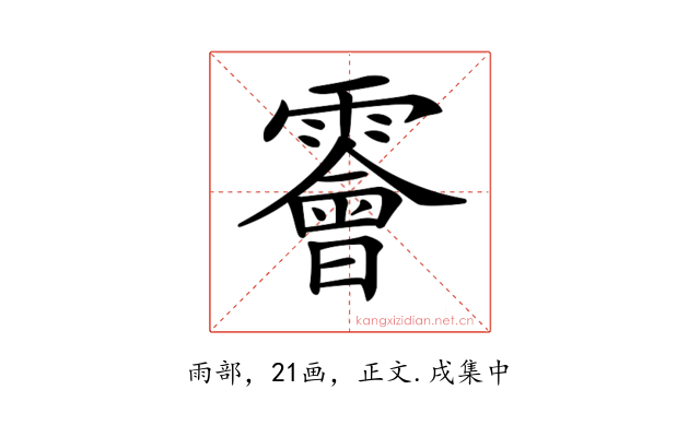 𩆁
