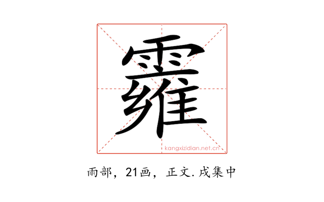 𩆄
