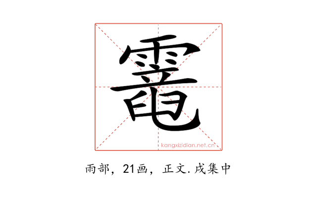 𩆇