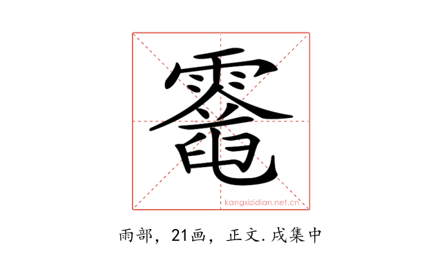 𩆈