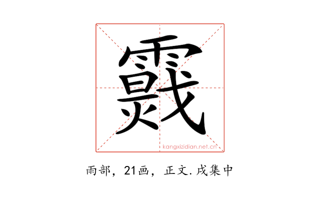 𩆉