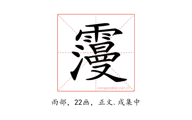 𩆓