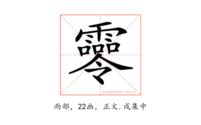 𩆖