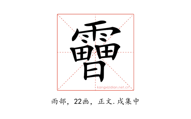 𩆗