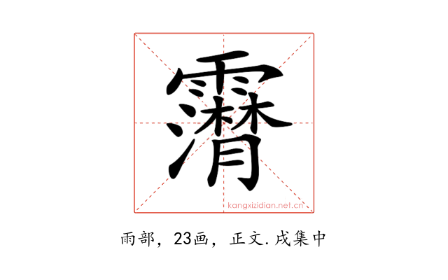 𩆤