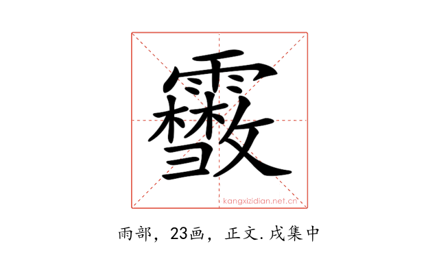 𩆥