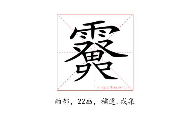 𩆫