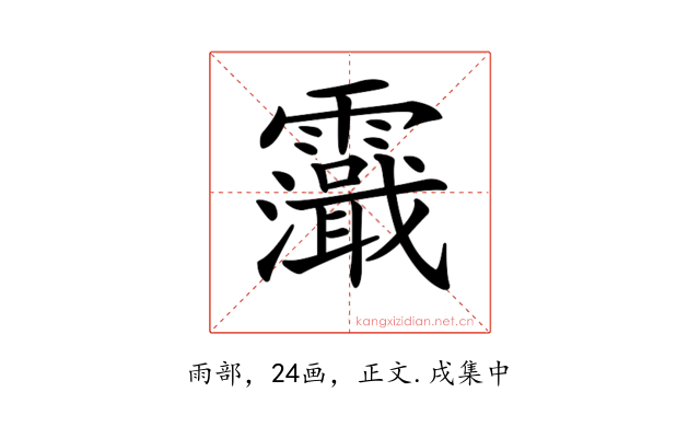 𩆭