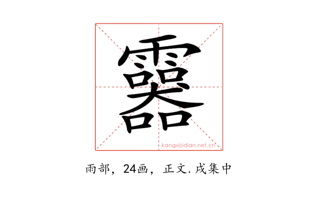 𩆮