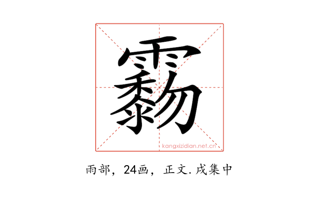 𩆲