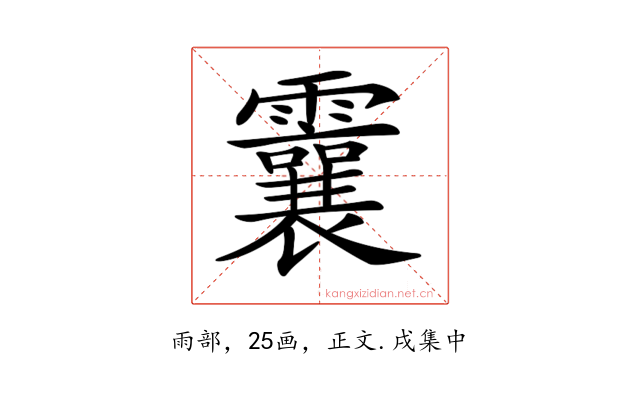 𩆶