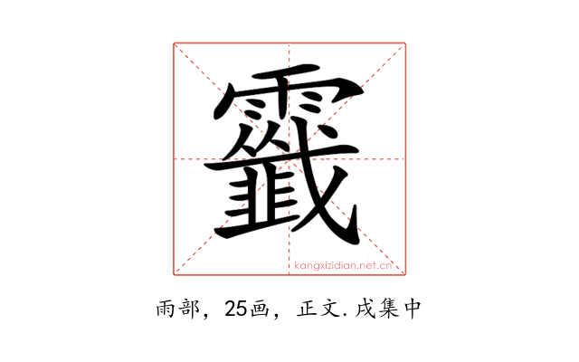 𩆷