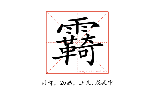 𩆺