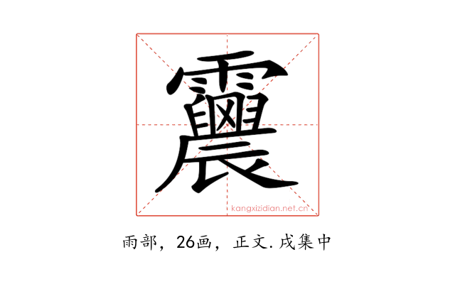 𩇀