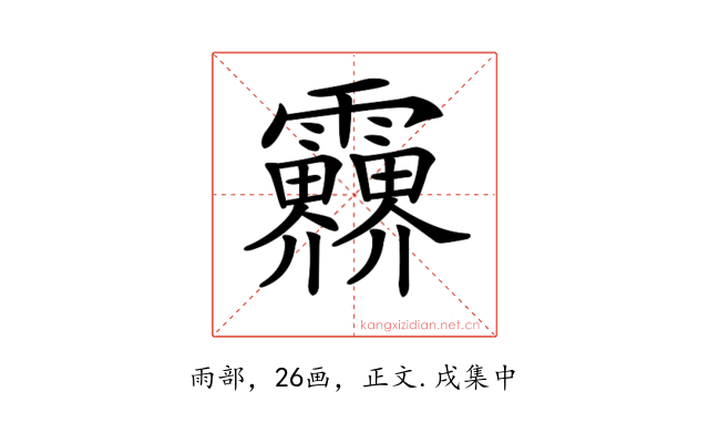 𩇁