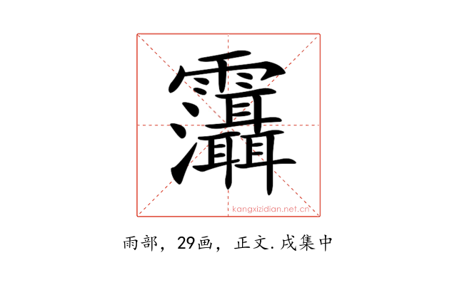 𩇋