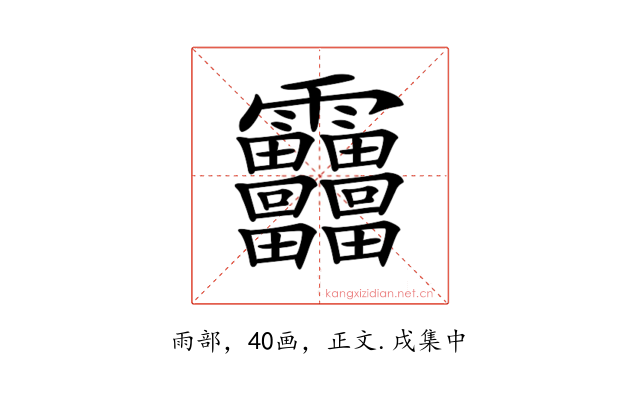 𩇓