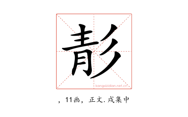 𩇕