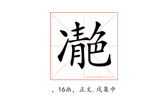 𩇝