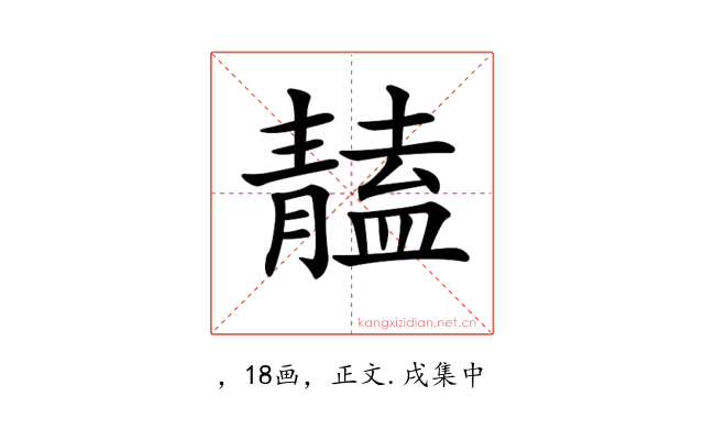 𩇠