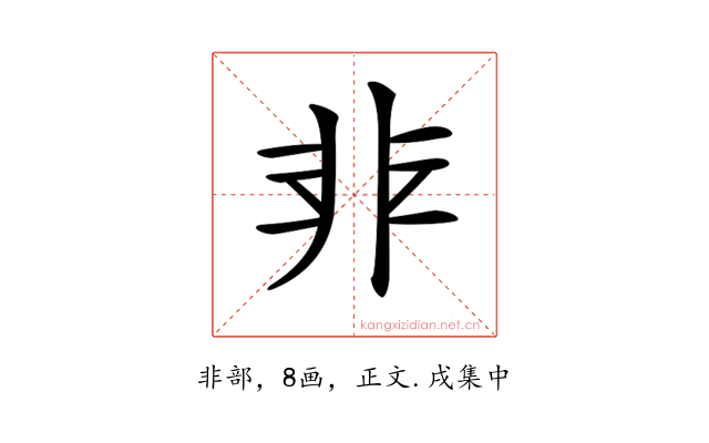 𩇧