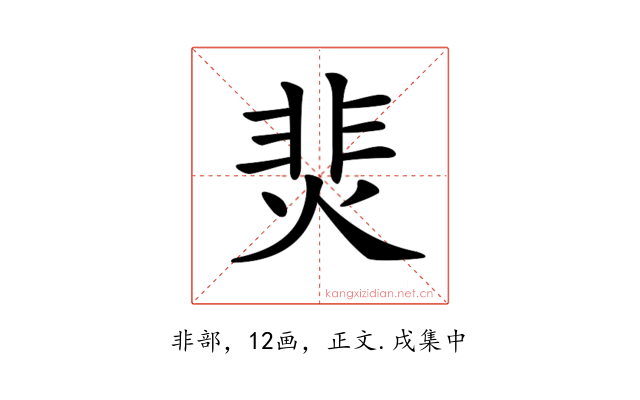 𩇭