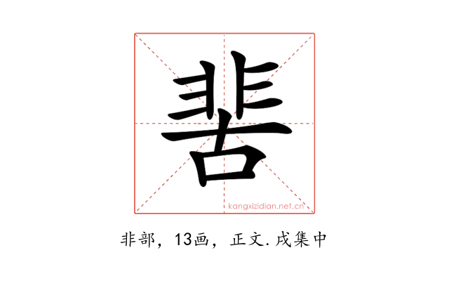 𩇵