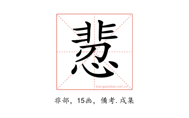 𩇻