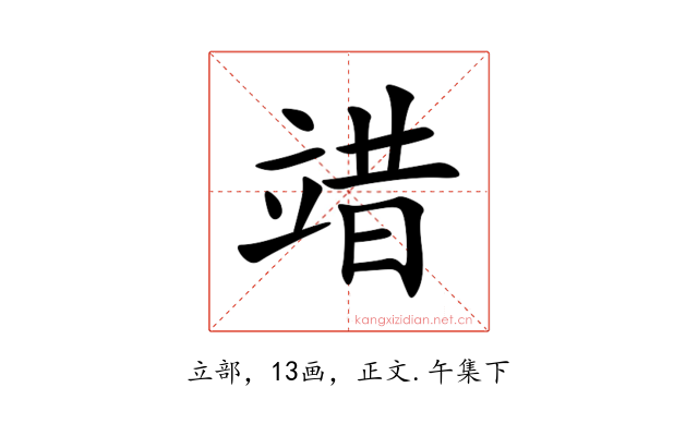 䇎
