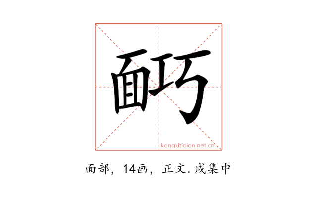 𩈎