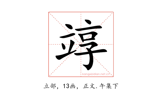 䇏