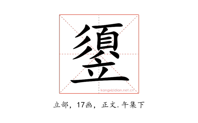 䇓