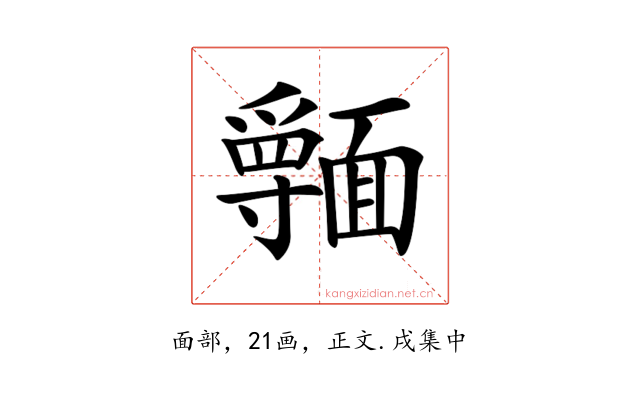 𩉃