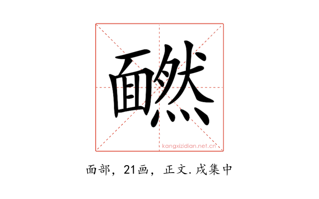 𩉄