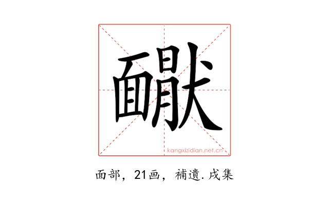 𩉇