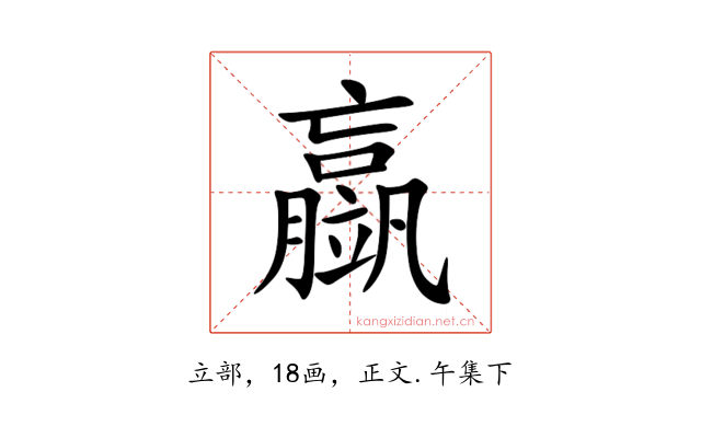 䇔